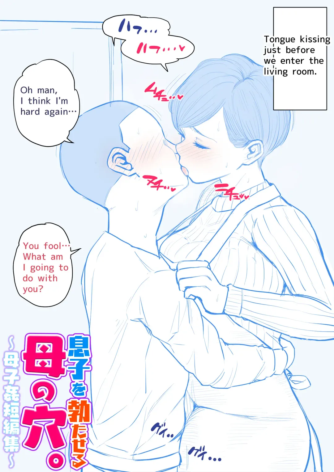 Musuko o Tataseru Haha no Ana. ~Boshikan Tanhenshuu~ | Mother's Hole Gets Me Hard ~Short Incest Collection~ Fhentai - Page 13
