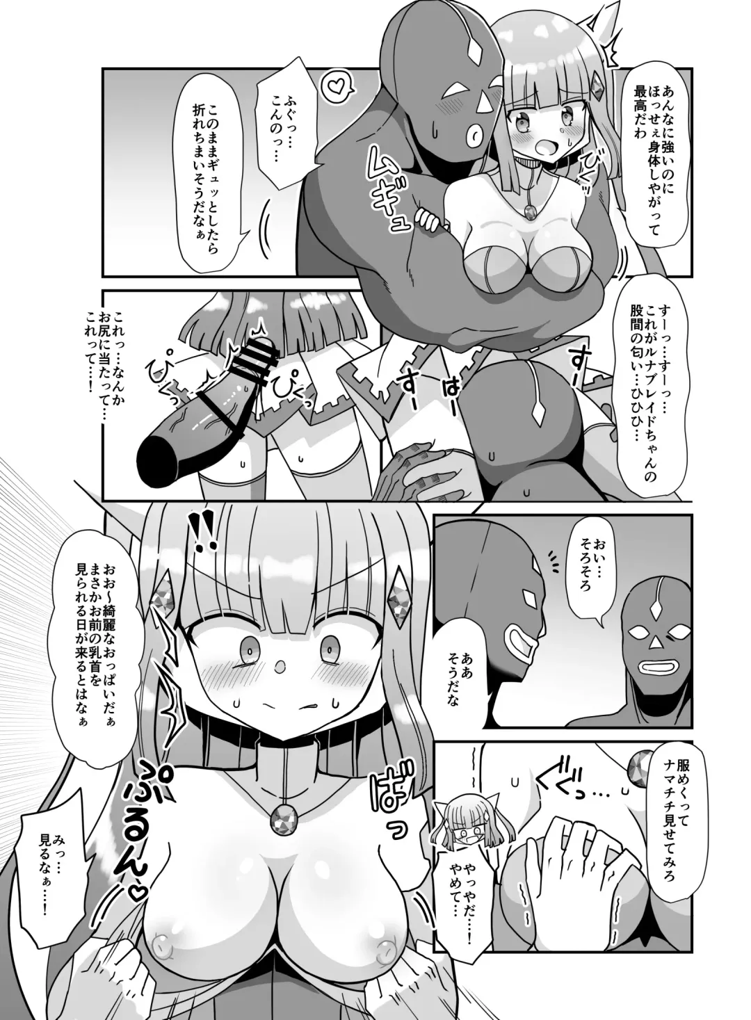 Sougetsu Senki Luna Blade ~Zako Kaijin no Omocha ni Sareru Henshin Heroine~ Fhentai - Page 10