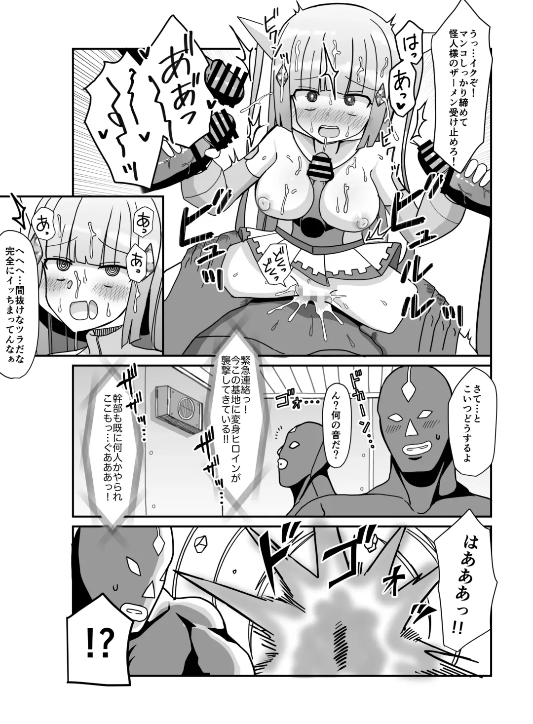 Sougetsu Senki Luna Blade ~Zako Kaijin no Omocha ni Sareru Henshin Heroine~ Fhentai - Page 24
