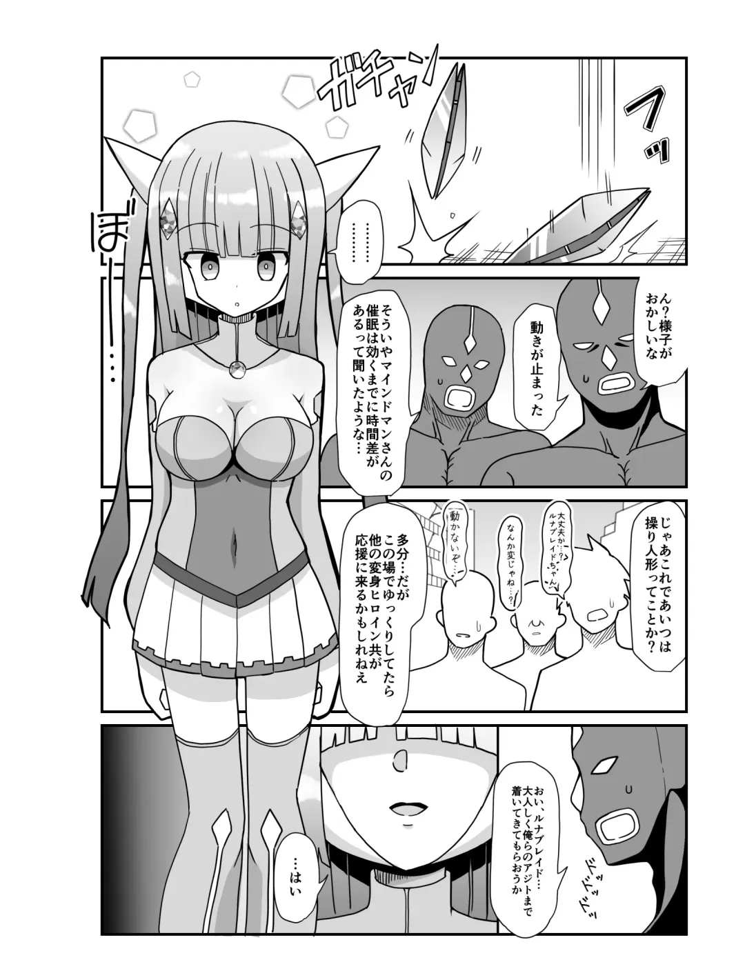 Sougetsu Senki Luna Blade ~Zako Kaijin no Omocha ni Sareru Henshin Heroine~ Fhentai - Page 4