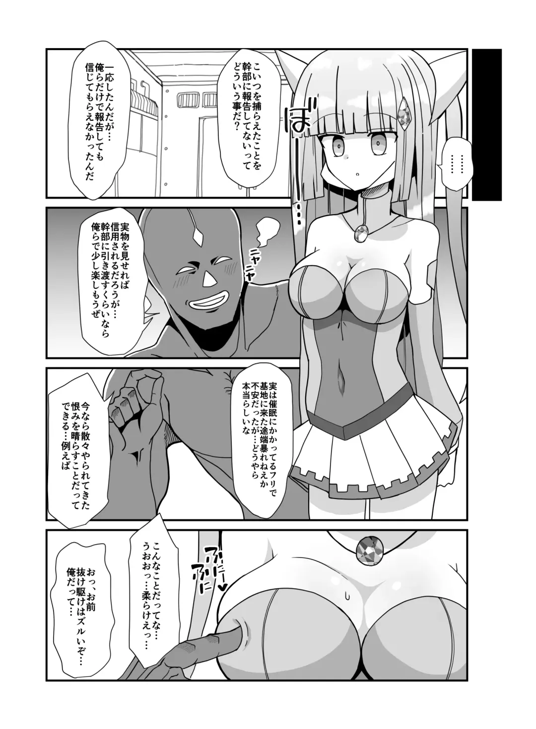 Sougetsu Senki Luna Blade ~Zako Kaijin no Omocha ni Sareru Henshin Heroine~ Fhentai - Page 5