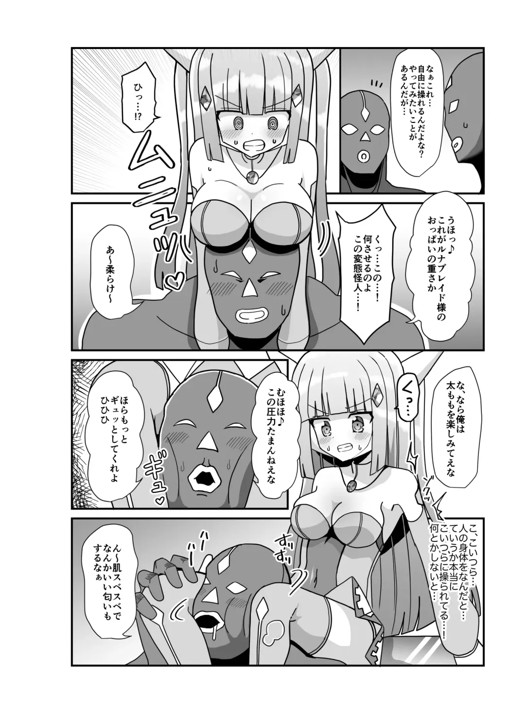 Sougetsu Senki Luna Blade ~Zako Kaijin no Omocha ni Sareru Henshin Heroine~ Fhentai - Page 8