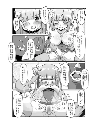Sougetsu Senki Luna Blade ~Zako Kaijin no Omocha ni Sareru Henshin Heroine~ Fhentai - Page 14