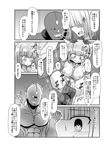 Sougetsu Senki Luna Blade ~Zako Kaijin no Omocha ni Sareru Henshin Heroine~ Fhentai - Page 18