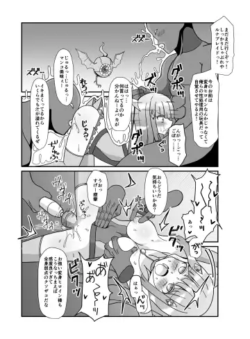 Sougetsu Senki Luna Blade ~Zako Kaijin no Omocha ni Sareru Henshin Heroine~ Fhentai - Page 19