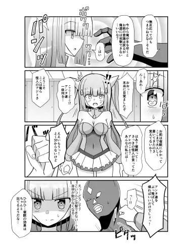 Sougetsu Senki Luna Blade ~Zako Kaijin no Omocha ni Sareru Henshin Heroine~ Fhentai - Page 6