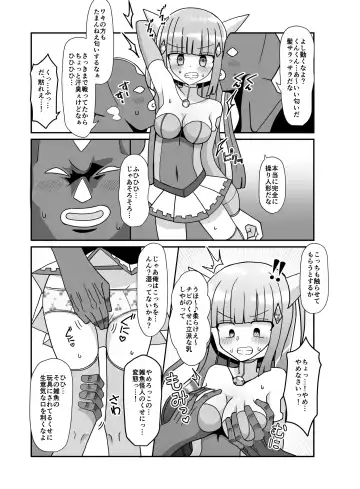 Sougetsu Senki Luna Blade ~Zako Kaijin no Omocha ni Sareru Henshin Heroine~ Fhentai - Page 9