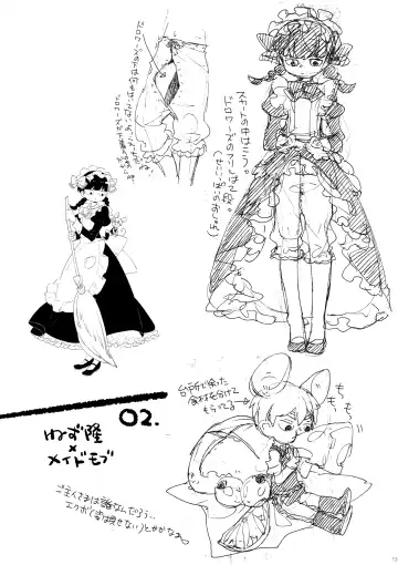 [Kosuzu] Kayou wa Gomi no Hi Fhentai - Page 13