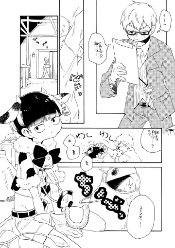 [Kosuzu] Kayou wa Gomi no Hi Fhentai - Page 14