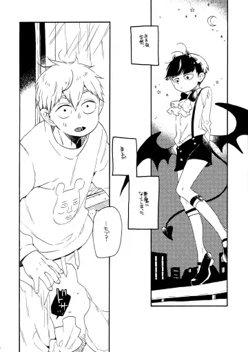 [Kosuzu] Kayou wa Gomi no Hi Fhentai - Page 2