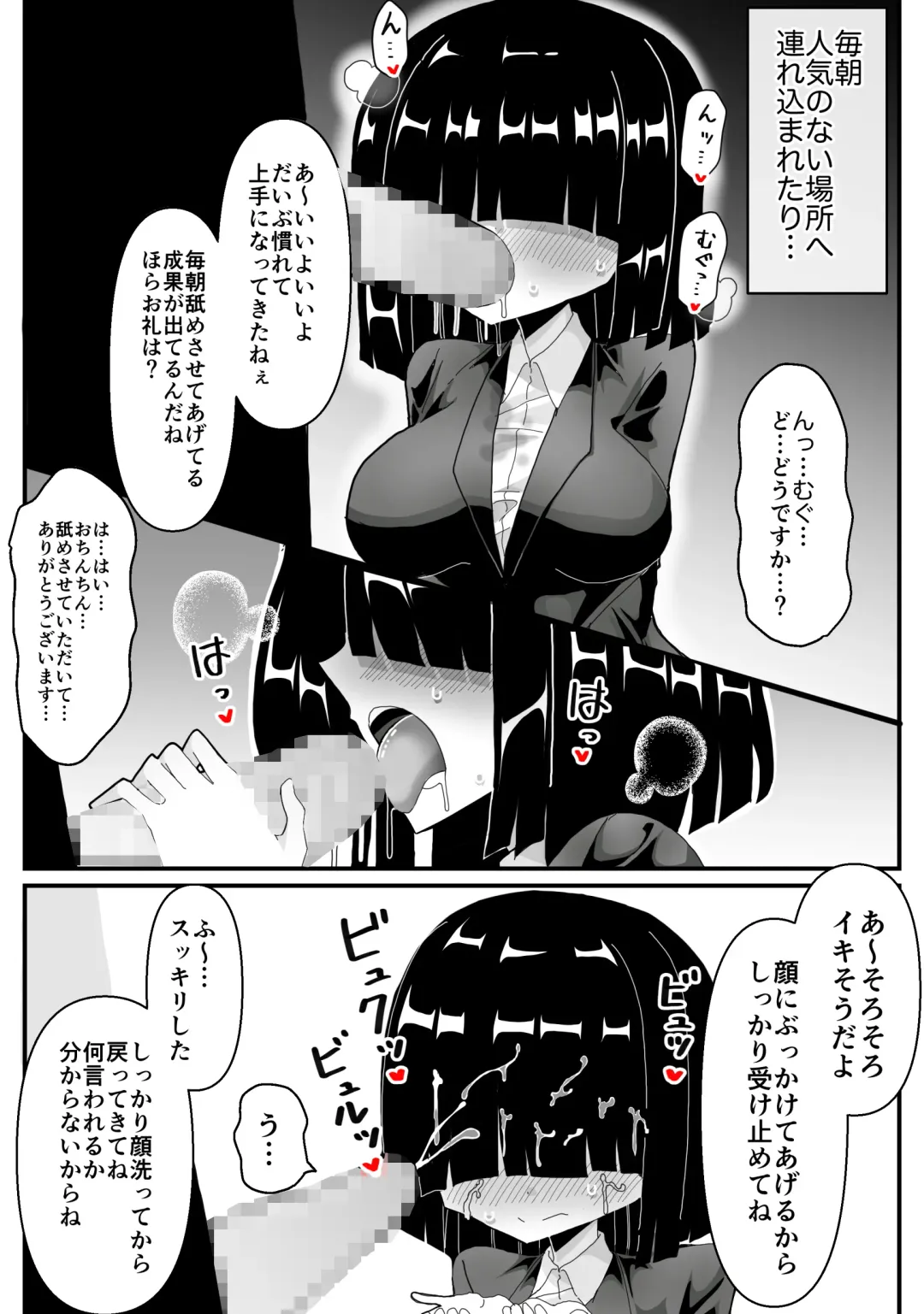 Ura de Henshin Heroine Yatteru Jimi Kyonyuu OL ga Sekuhara Joukan ni Shoutai Barete Okasareru Ohanashi Fhentai - Page 16