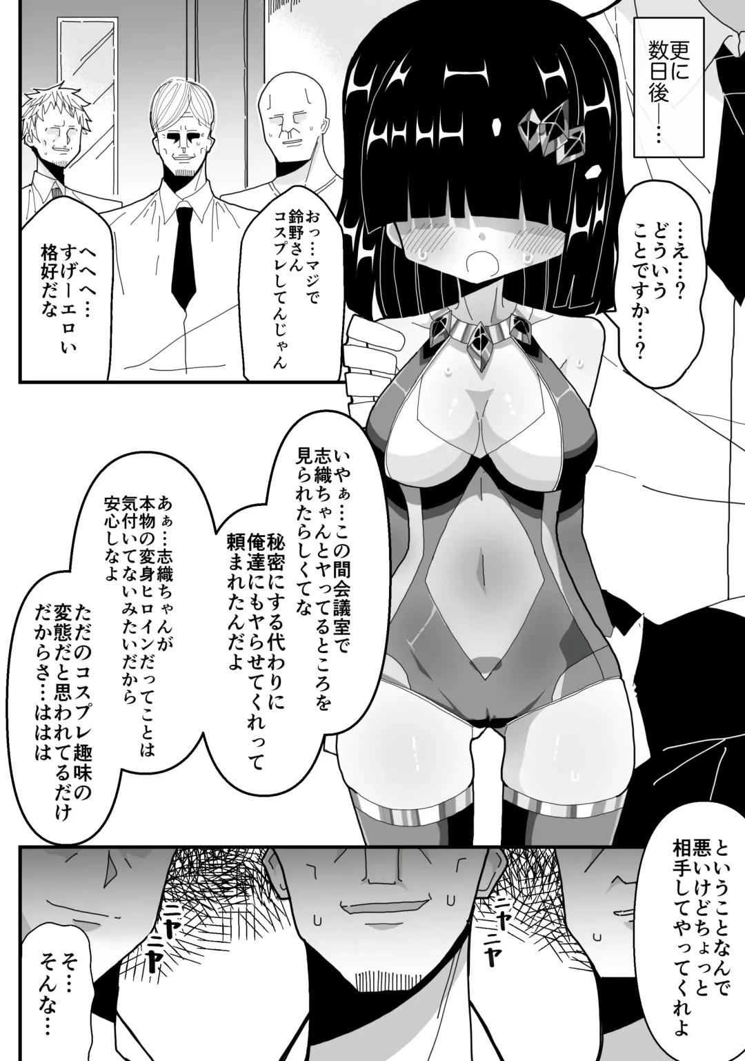 Ura de Henshin Heroine Yatteru Jimi Kyonyuu OL ga Sekuhara Joukan ni Shoutai Barete Okasareru Ohanashi Fhentai - Page 19