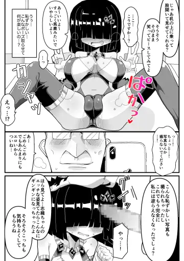 Ura de Henshin Heroine Yatteru Jimi Kyonyuu OL ga Sekuhara Joukan ni Shoutai Barete Okasareru Ohanashi Fhentai - Page 10