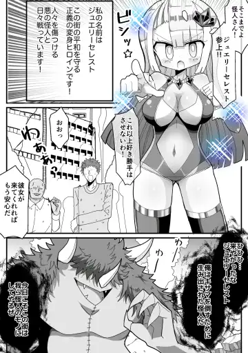 Ura de Henshin Heroine Yatteru Jimi Kyonyuu OL ga Sekuhara Joukan ni Shoutai Barete Okasareru Ohanashi Fhentai - Page 2