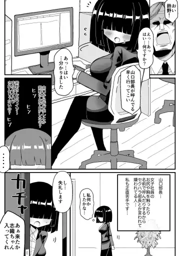 Ura de Henshin Heroine Yatteru Jimi Kyonyuu OL ga Sekuhara Joukan ni Shoutai Barete Okasareru Ohanashi Fhentai - Page 4