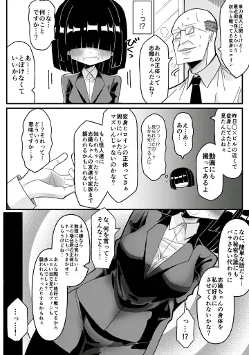 Ura de Henshin Heroine Yatteru Jimi Kyonyuu OL ga Sekuhara Joukan ni Shoutai Barete Okasareru Ohanashi Fhentai - Page 5