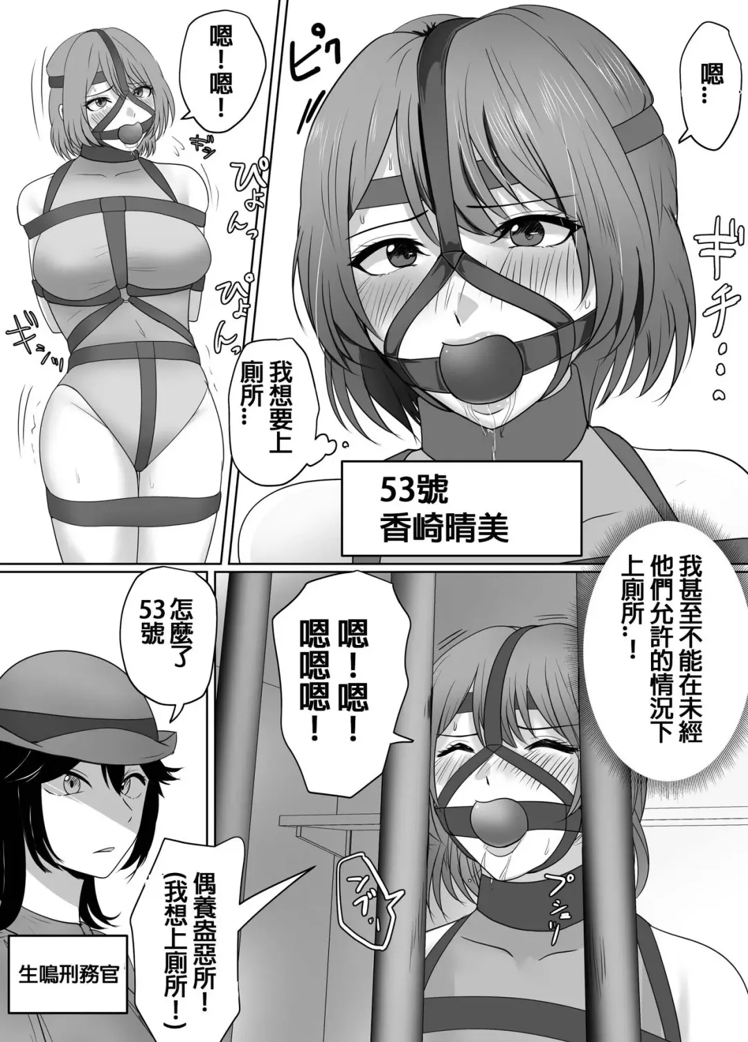 [Halo] Mijime na Joshuu no Kusuguri Choubatsu Fhentai - Page 1