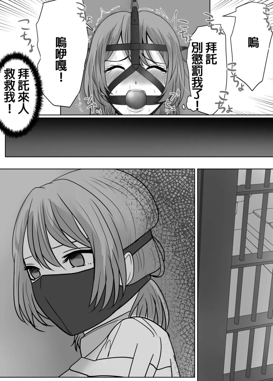 [Halo] Mijime na Joshuu no Kusuguri Choubatsu Fhentai - Page 13