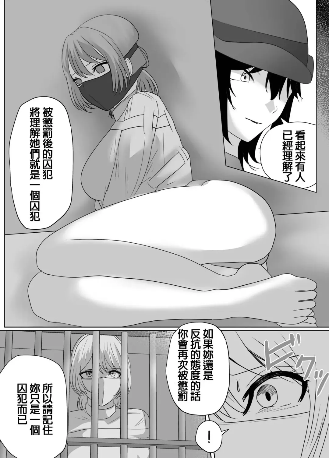 [Halo] Mijime na Joshuu no Kusuguri Choubatsu Fhentai - Page 14