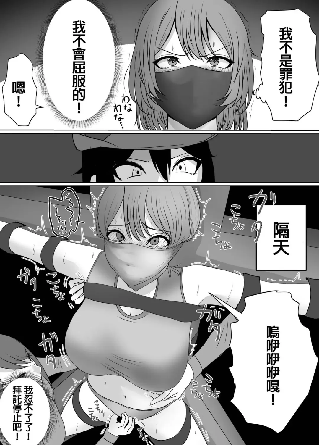 [Halo] Mijime na Joshuu no Kusuguri Choubatsu Fhentai - Page 15
