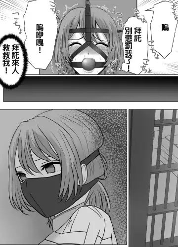 [Halo] Mijime na Joshuu no Kusuguri Choubatsu Fhentai - Page 13