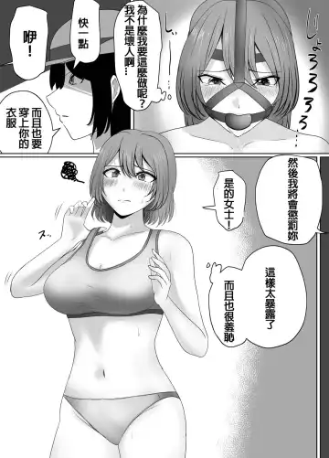 [Halo] Mijime na Joshuu no Kusuguri Choubatsu Fhentai - Page 3