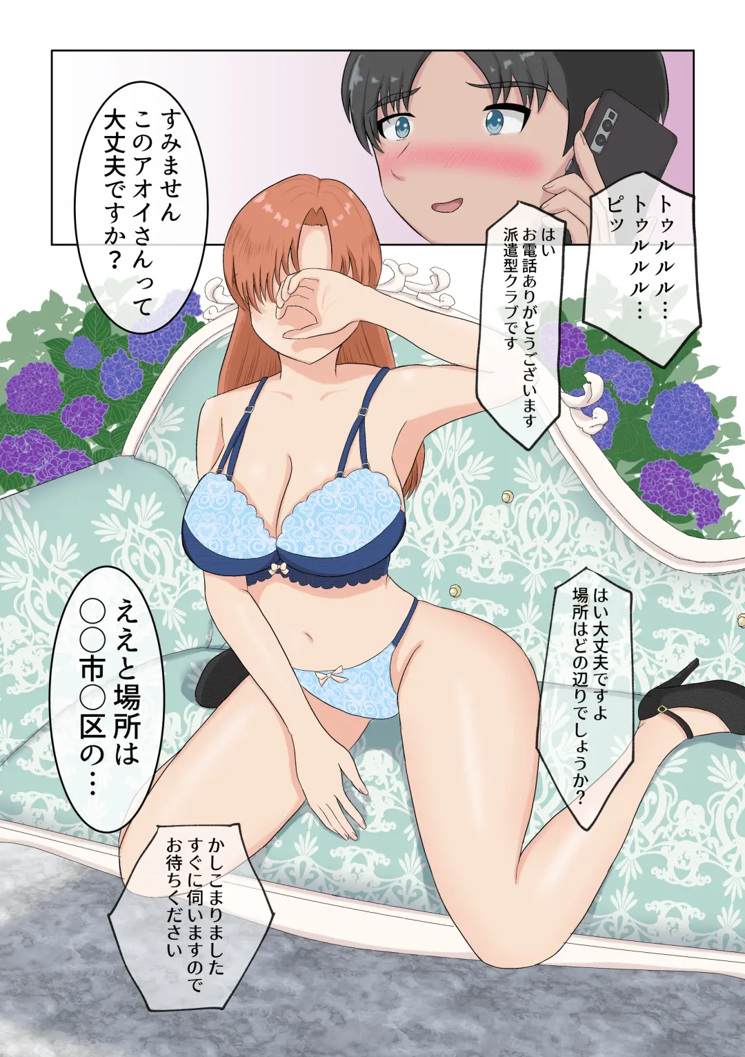 DeliSen Fhentai - Page 4