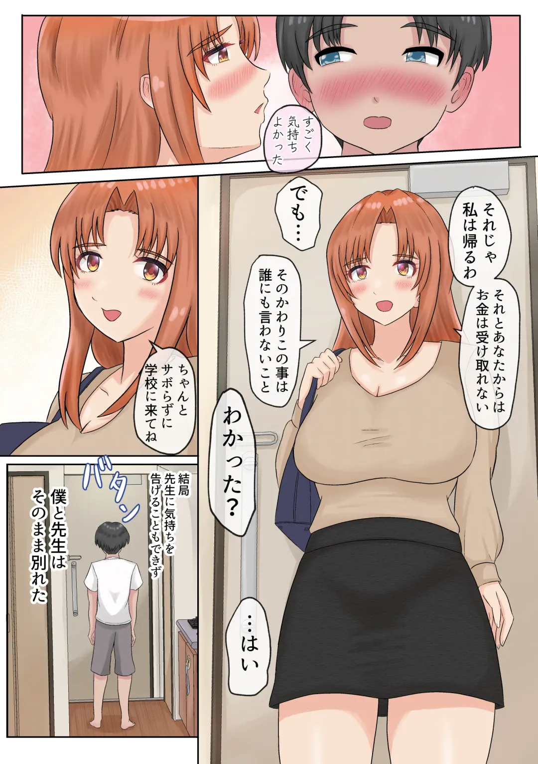 DeliSen Fhentai - Page 45