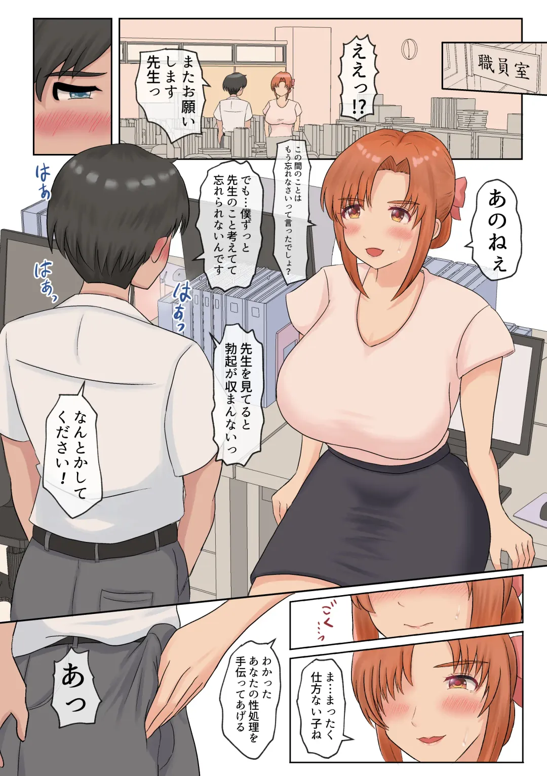 DeliSen Fhentai - Page 47