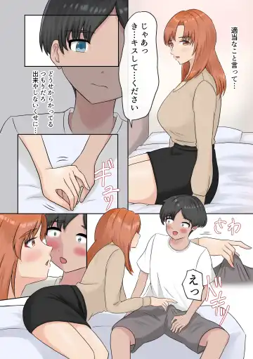 DeliSen Fhentai - Page 11