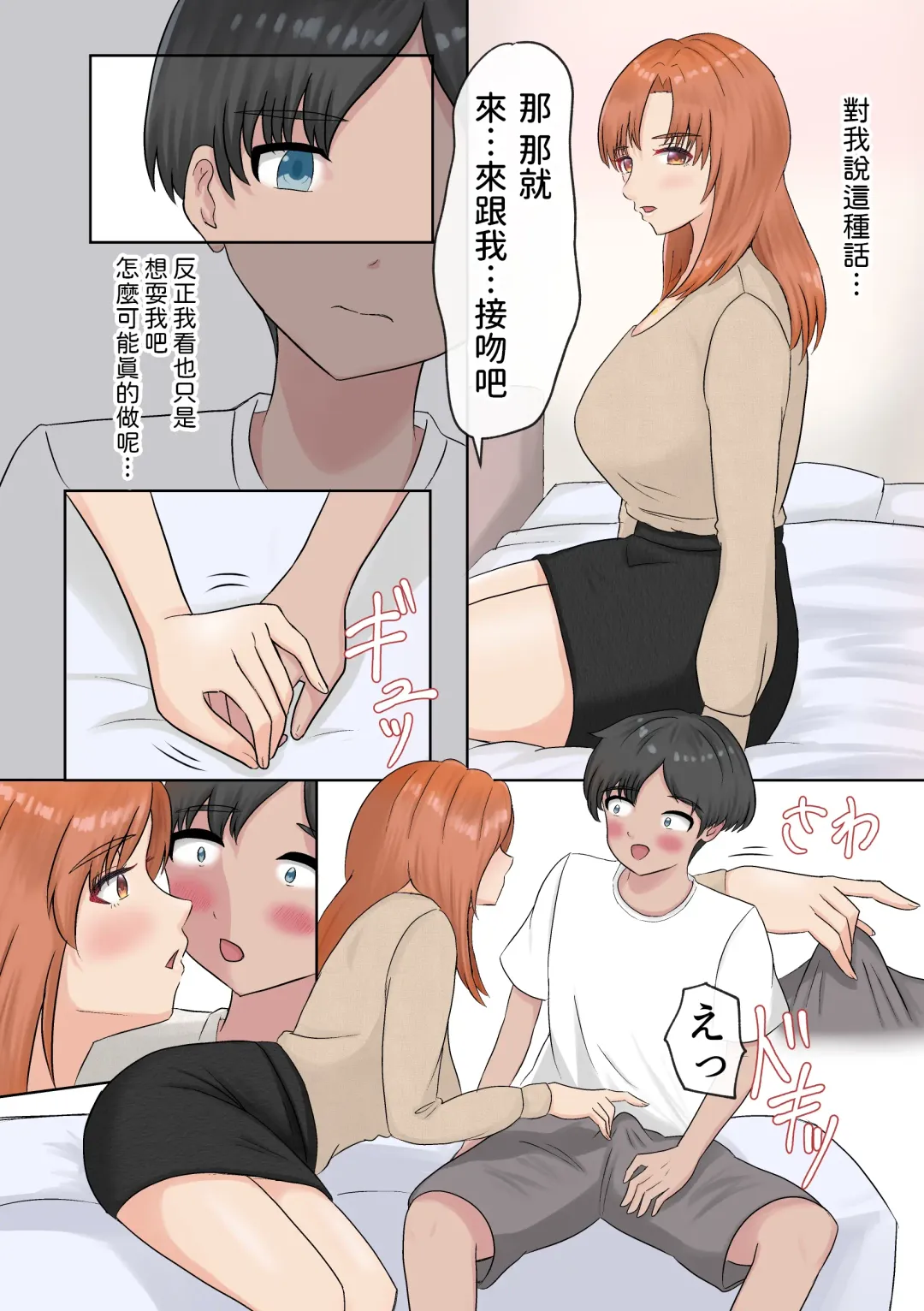 DeliSen Fhentai - Page 11