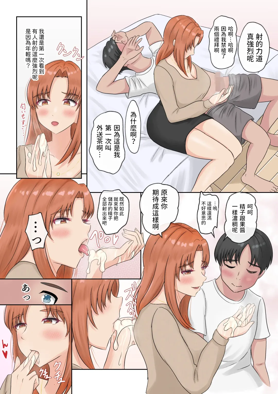 DeliSen Fhentai - Page 16