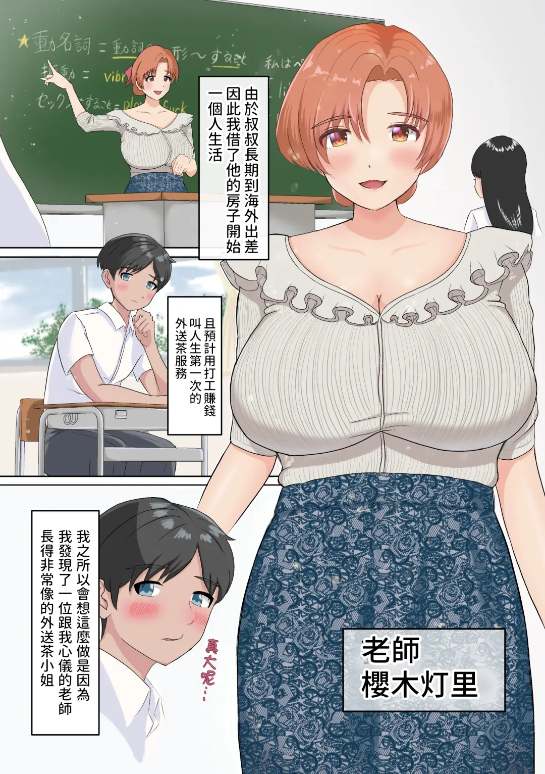 DeliSen Fhentai - Page 3