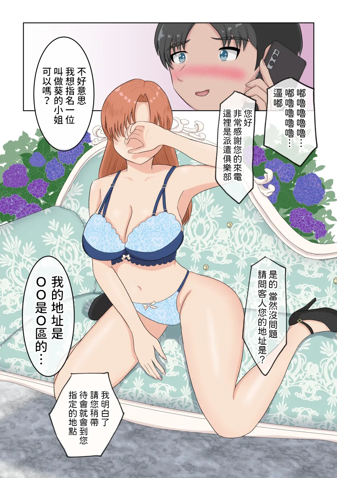 DeliSen Fhentai - Page 4