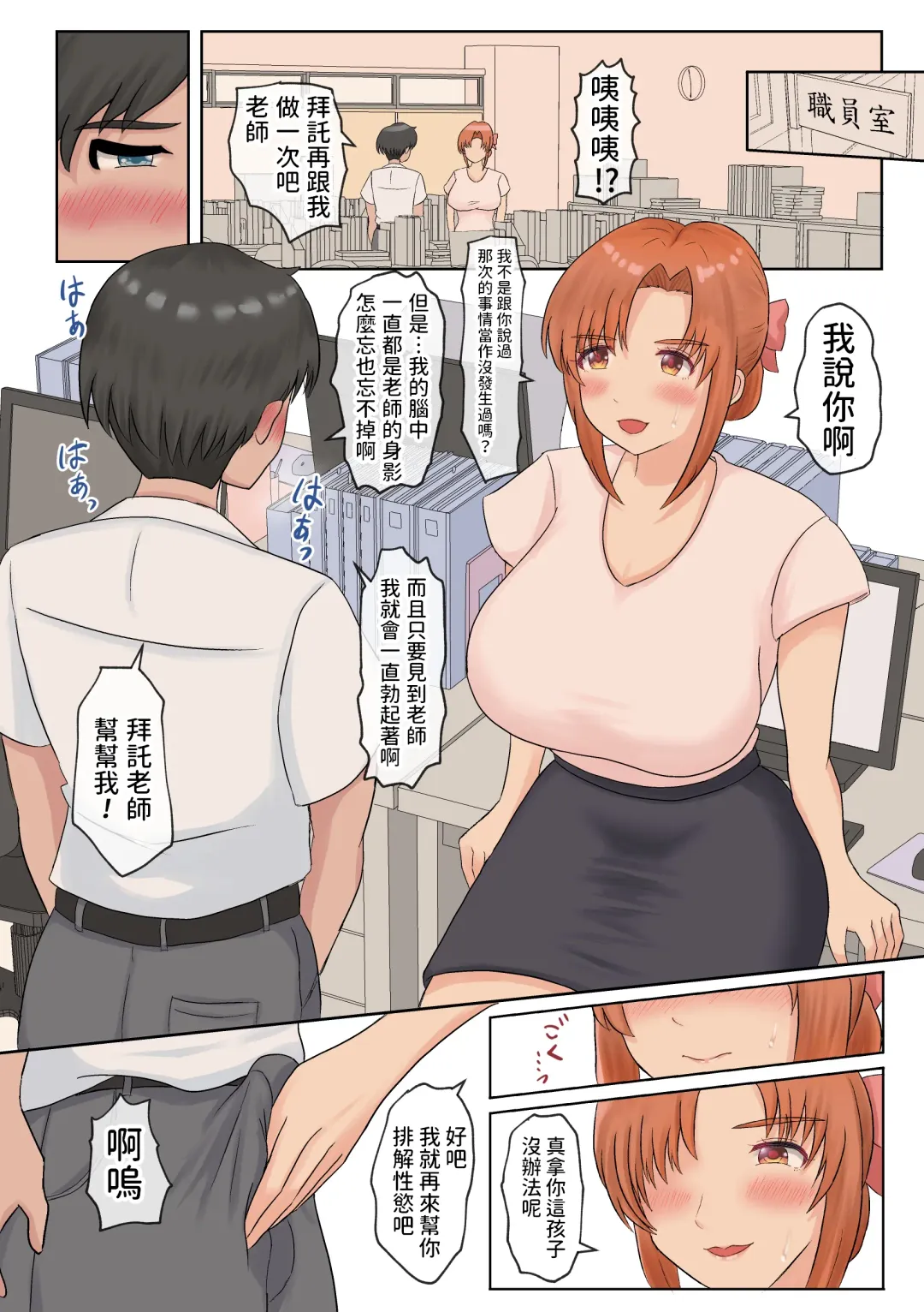 DeliSen Fhentai - Page 47