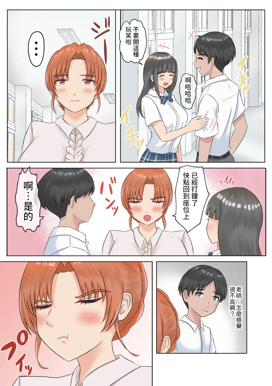 DeliSen Fhentai - Page 57