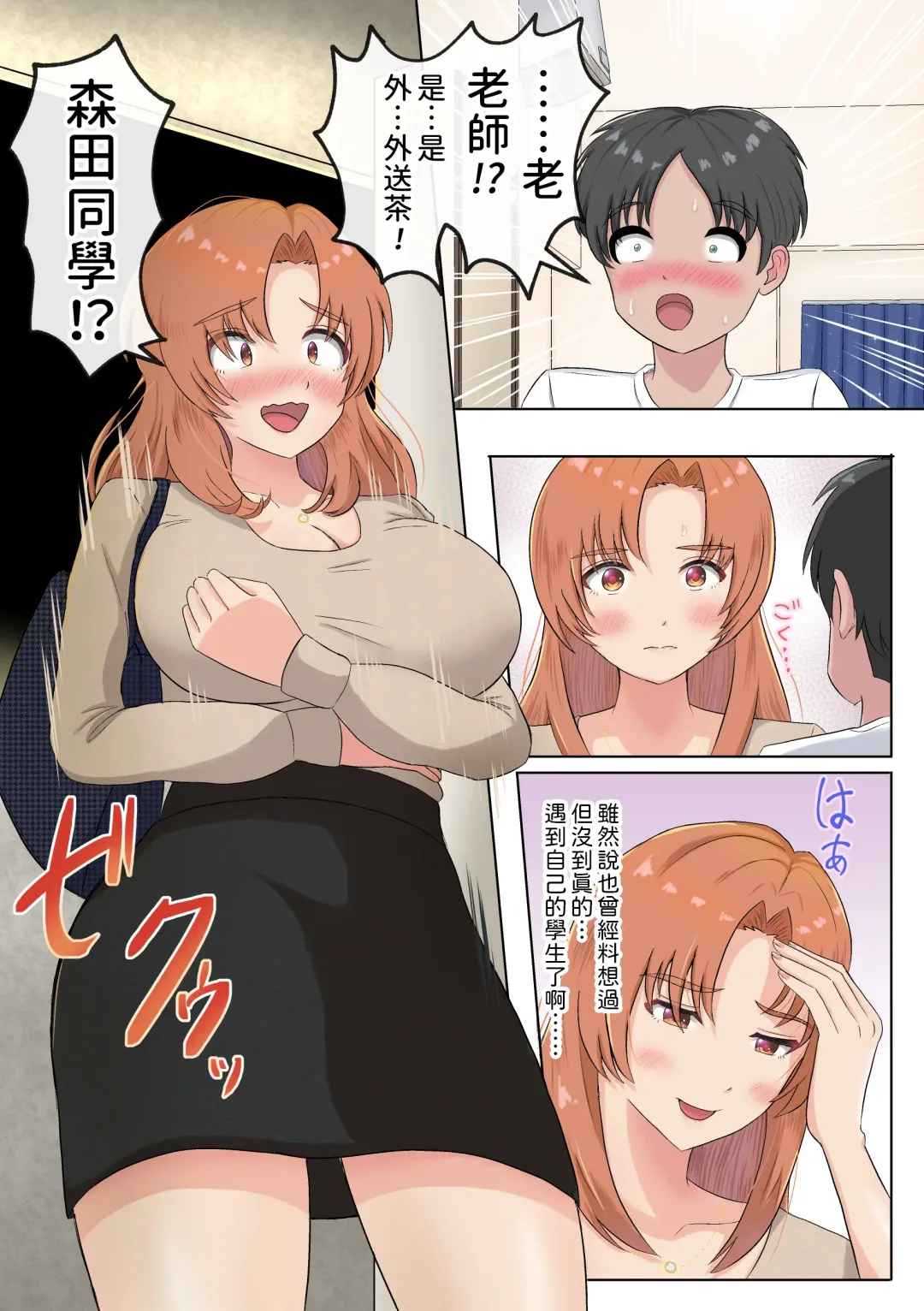 DeliSen Fhentai - Page 6