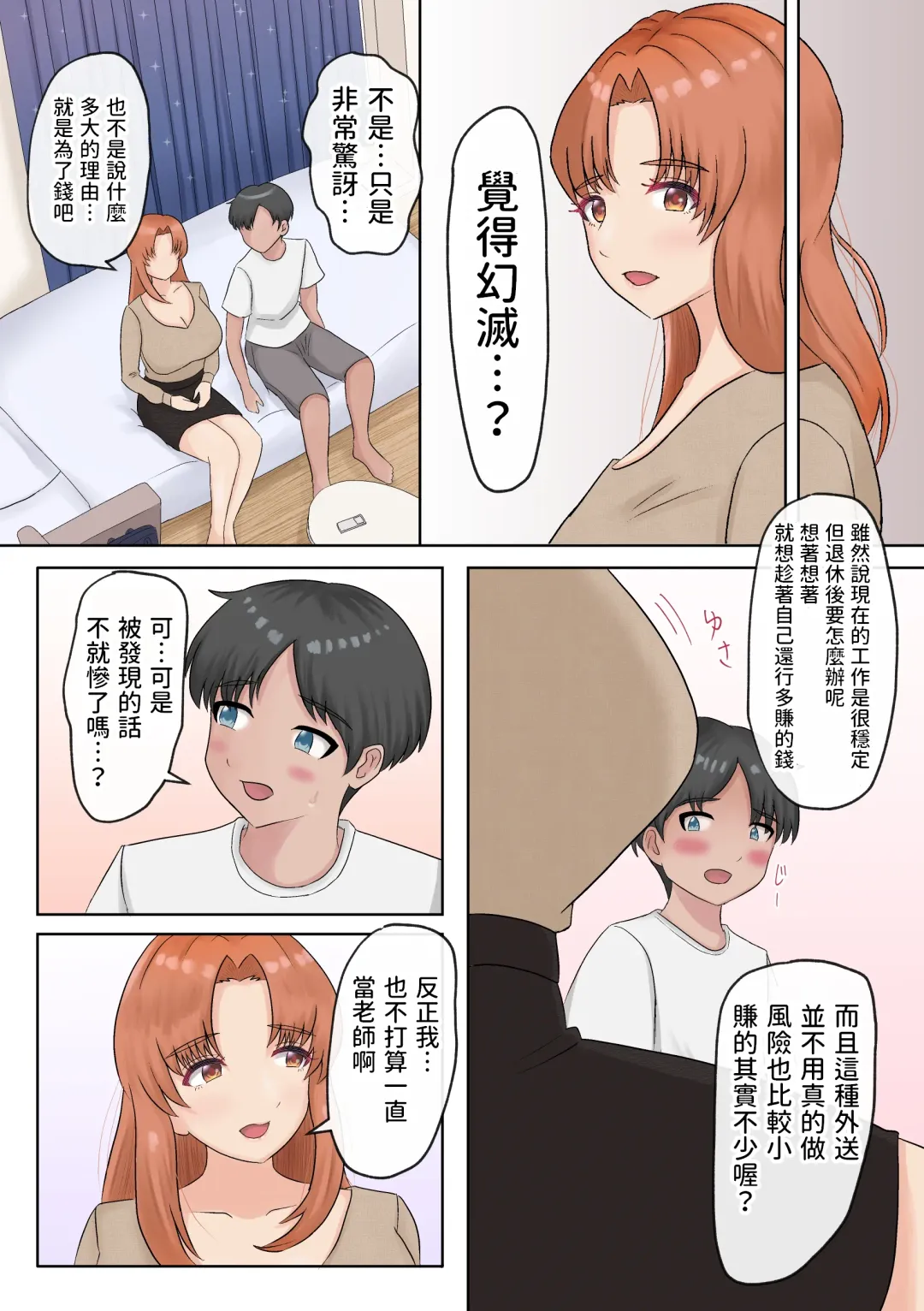 DeliSen Fhentai - Page 8