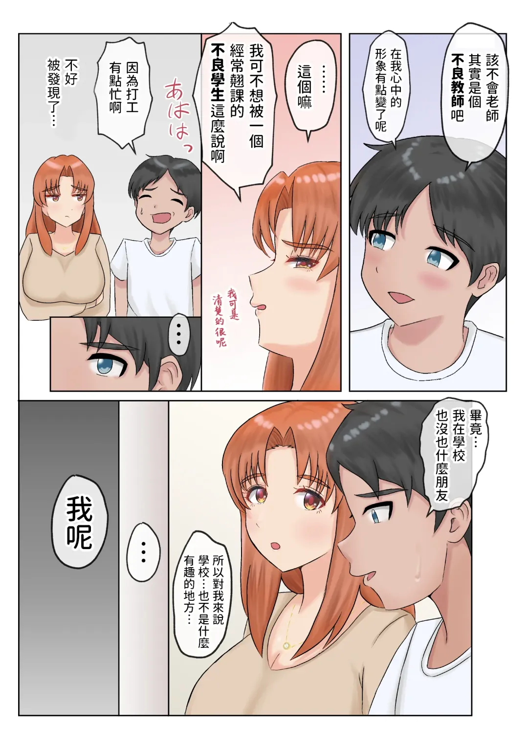 DeliSen Fhentai - Page 9