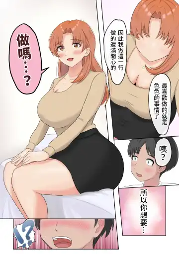 DeliSen Fhentai - Page 10