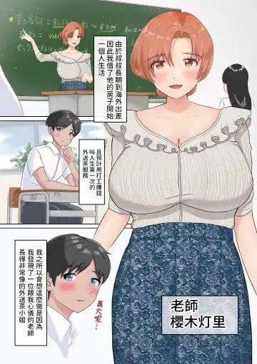 DeliSen Fhentai - Page 3