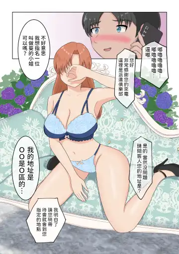 DeliSen Fhentai - Page 4