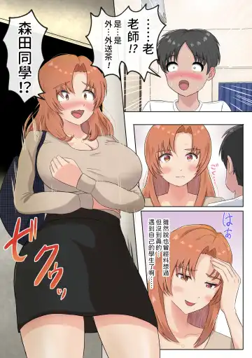 DeliSen Fhentai - Page 6