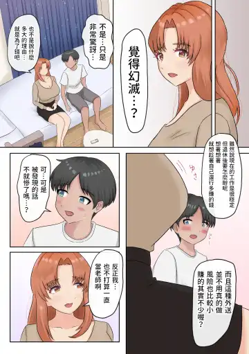 DeliSen Fhentai - Page 8