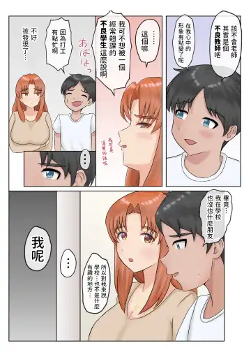 DeliSen Fhentai - Page 9