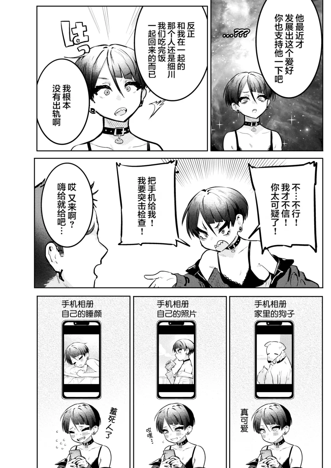 [Nikubou Maranoshin] にくしょくショートケーキ（中国翻译） Fhentai - Page 126