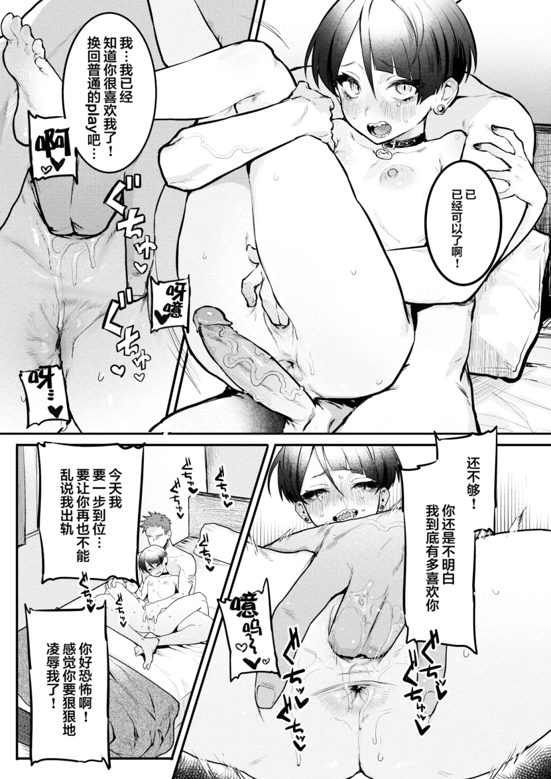 [Nikubou Maranoshin] にくしょくショートケーキ（中国翻译） Fhentai - Page 133