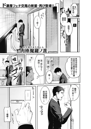 [Nikubou Maranoshin] にくしょくショートケーキ（中国翻译） Fhentai - Page 103