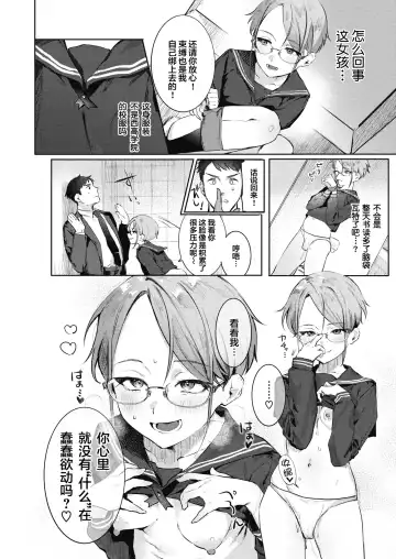 [Nikubou Maranoshin] にくしょくショートケーキ（中国翻译） Fhentai - Page 106