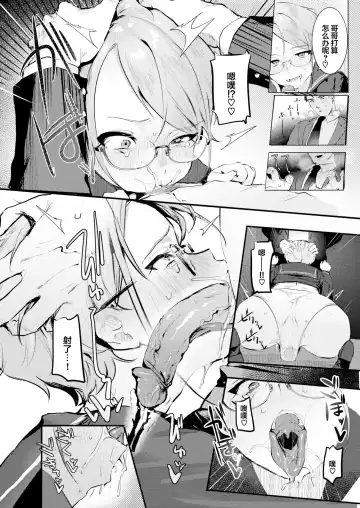 [Nikubou Maranoshin] にくしょくショートケーキ（中国翻译） Fhentai - Page 112